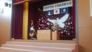 卒業証書授与式の画像5