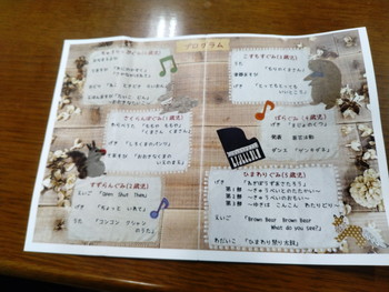 保育園発表会の画像8
