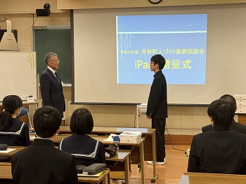 ipad贈呈式の画像3
