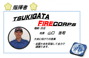 指揮者 山口浩司