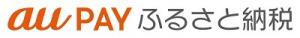 aupayふるさと納税