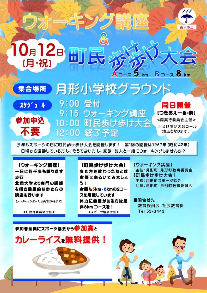 chouminarukearuketaikai