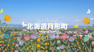 PR動画【観光編】
