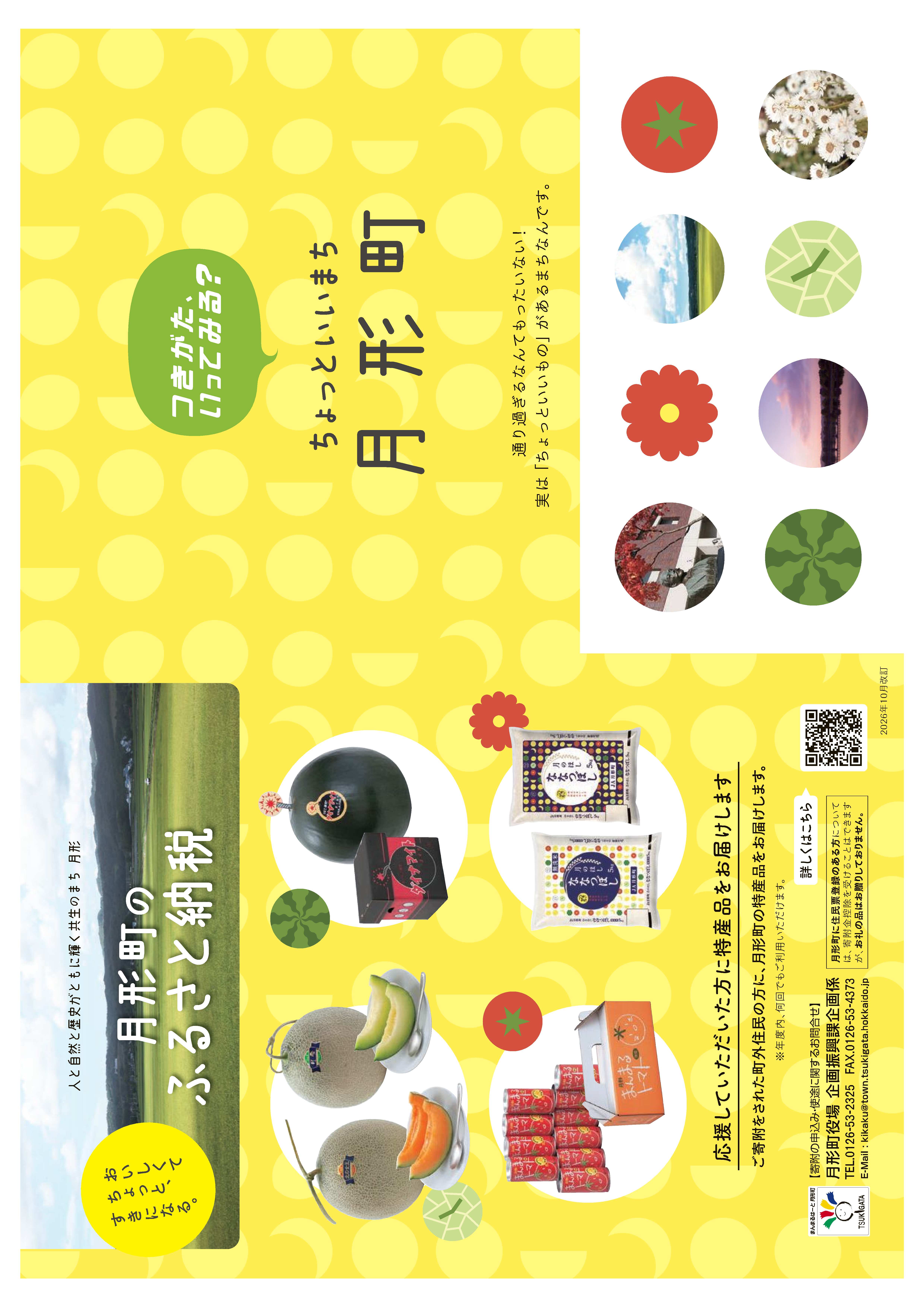 観光パンフ