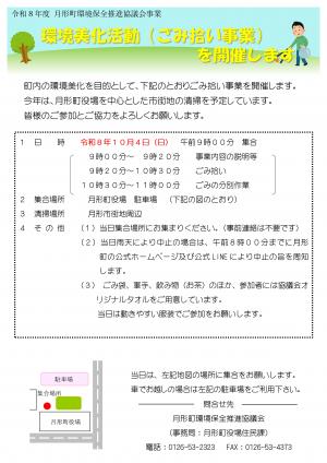 詳細